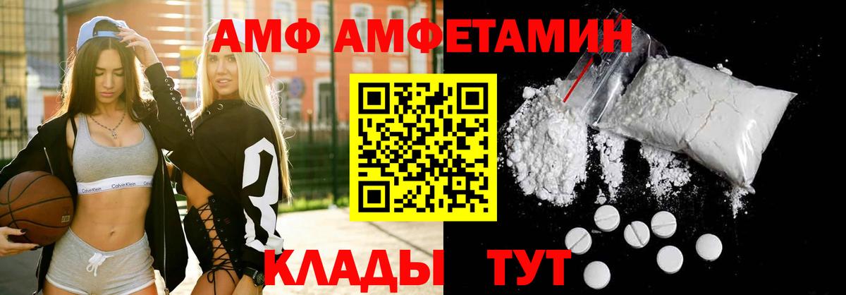 Самара  Amphetamine Premium  Amphetamine  Вход с VPN  АМФ 