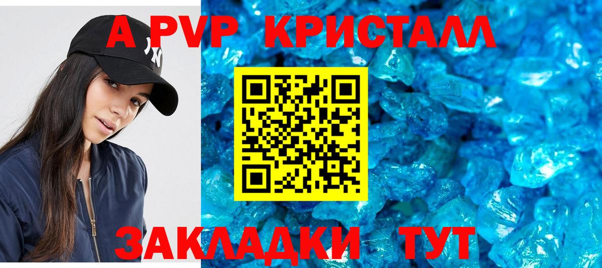 APVP Crystall  Вход с VPN  A-PVP СК КРИС  Самара 