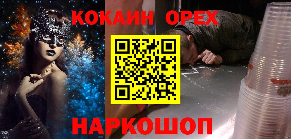 КОКАИН  Cocaine Колумбийский  Самара  Вход с VPN  COCAIN 97% 