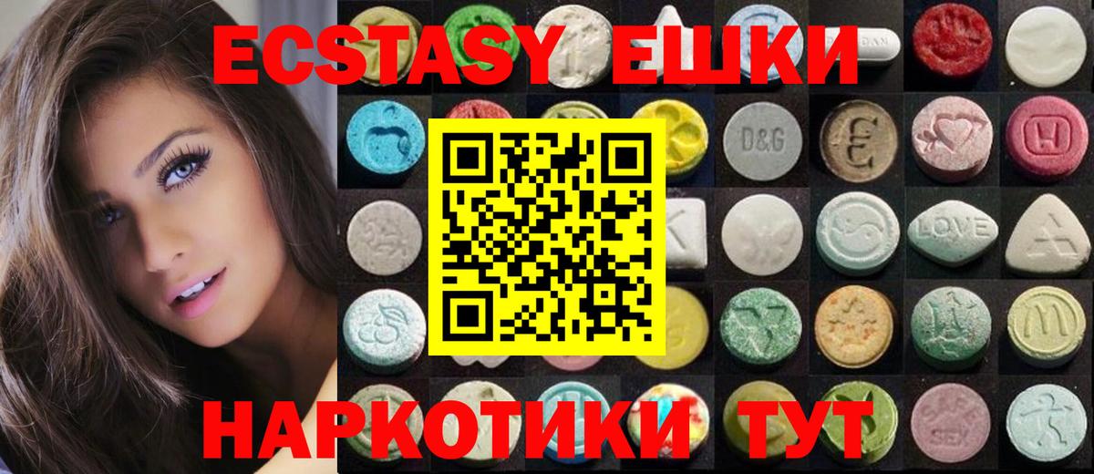 ЭКСТАЗИ 250 мг  Вход с VPN  shop как зайти  Самара  Ecstasy бентли 
