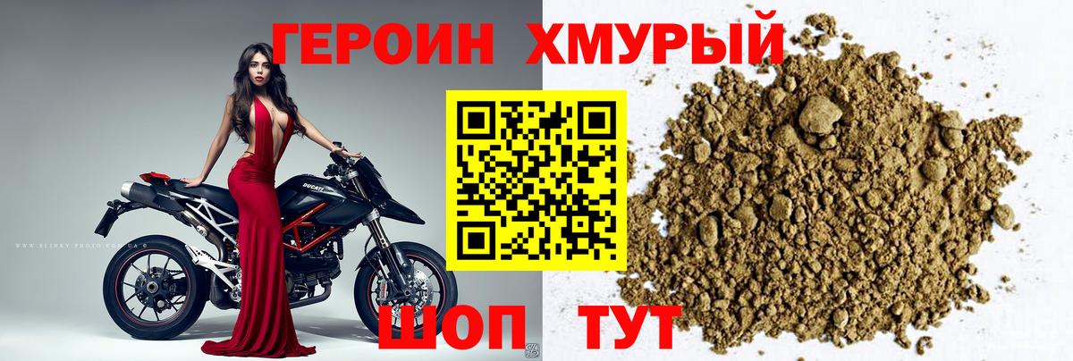 Героин  Героин афганец  Вход с VPN  Самара 