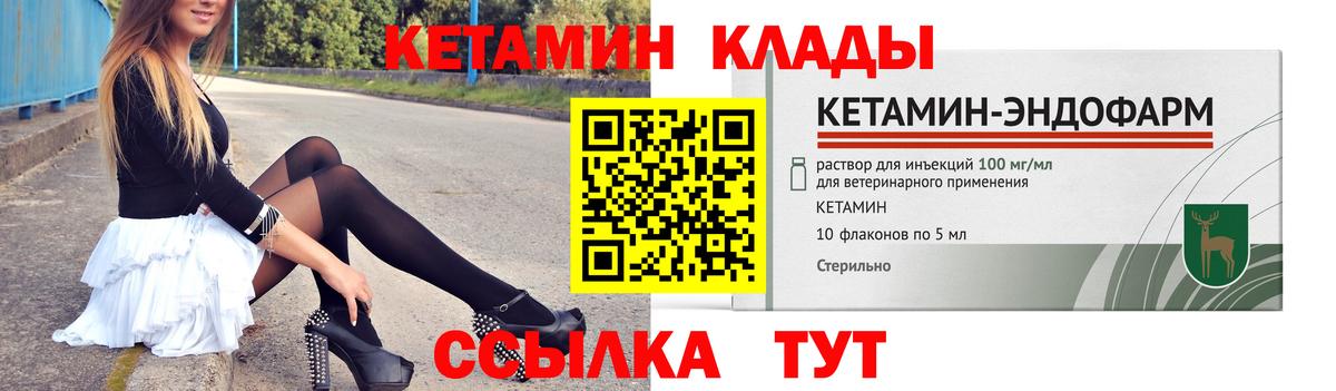 Кетамин VHQ Самара