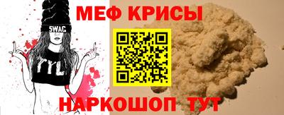 мяу мяу кристалл Севастополь