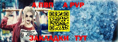 мяу мяу кристалл Севастополь
