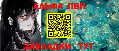 кристаллы Славянск-на-Кубани