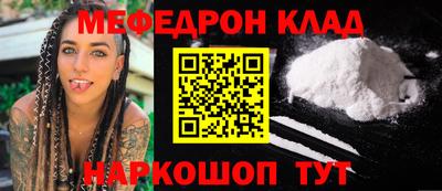 мяу мяу кристалл Севастополь