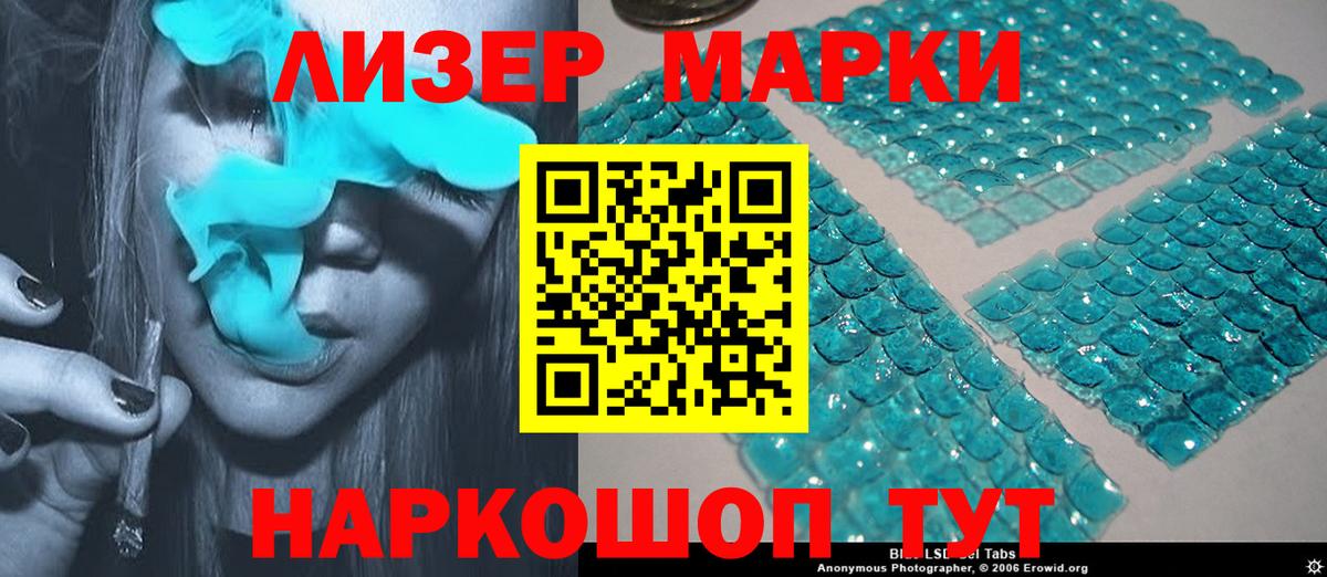 ЛСД экстази кислота Самара