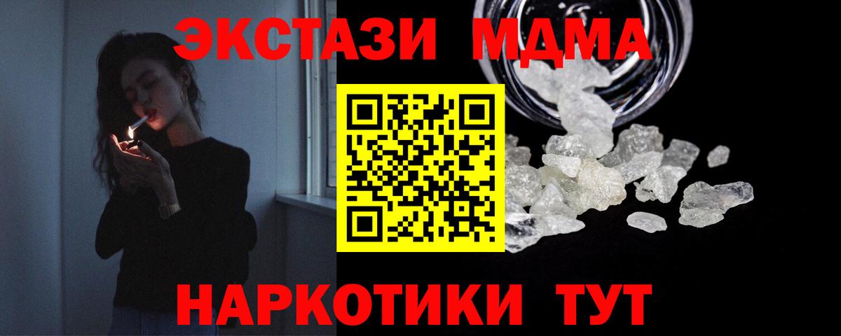 МДМА  Вход с VPN  Самара  МДМА crystal  МДМА кристаллы 