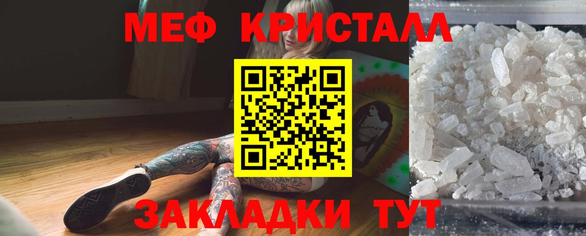 Мефедрон Самара