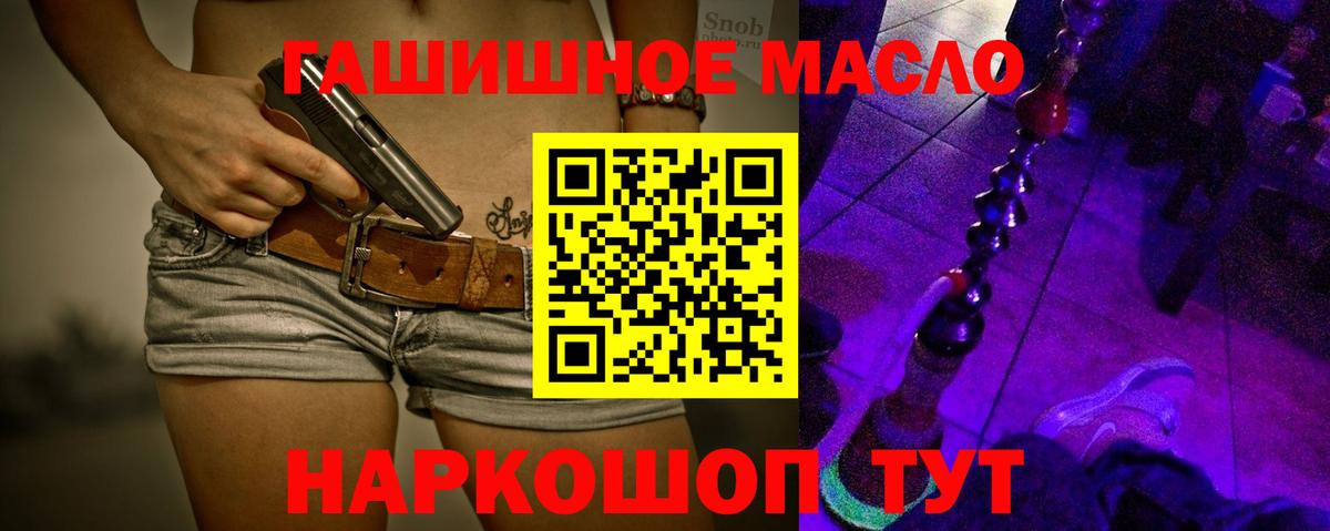 Дистиллят ТГК вейп с тгк Самара