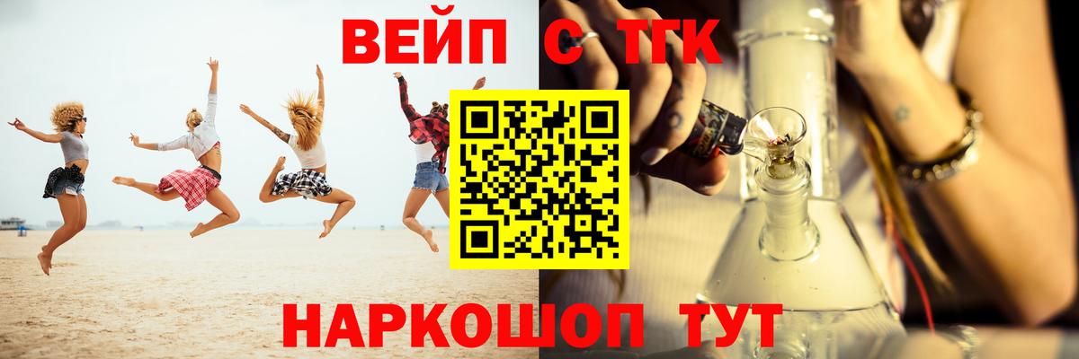 Самара  ТГК жижа  Вход с VPN 