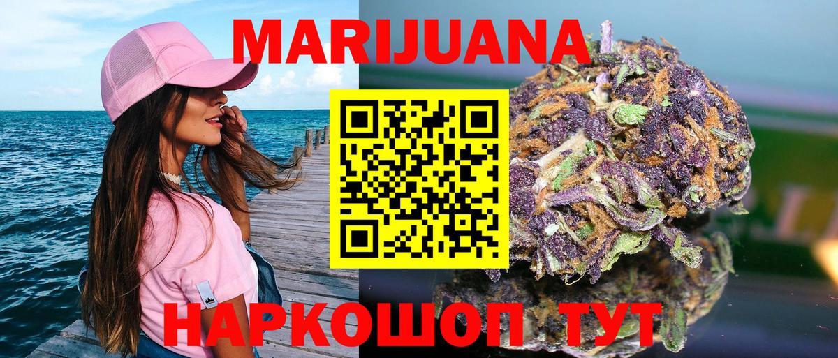 Самара  Канабис LSD WEED  Вход с VPN  Бошки Шишки марихуана  Конопля VHQ 